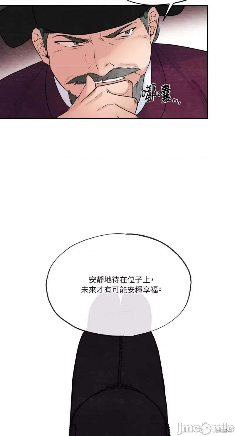 狂眼 狂眼第34话.zip 第59页