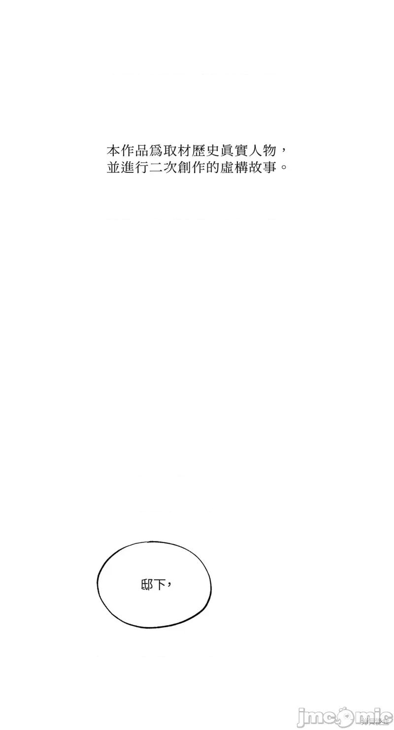狂眼 狂眼第35话.zip 第1页