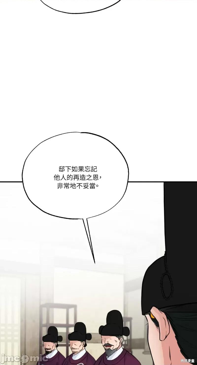 狂眼 狂眼第35话.zip 第3页
