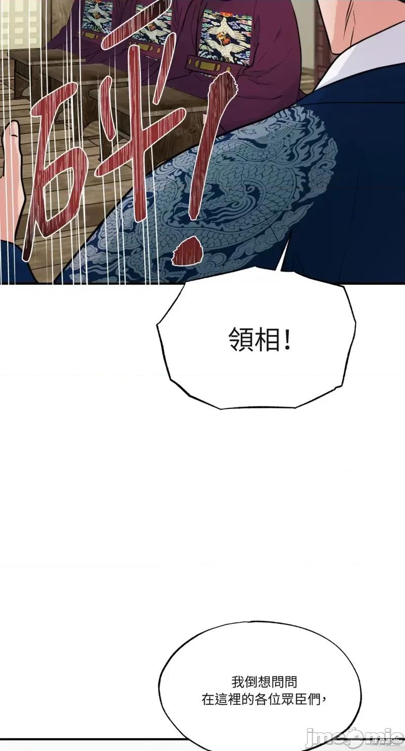 狂眼 狂眼第35话.zip 第4页