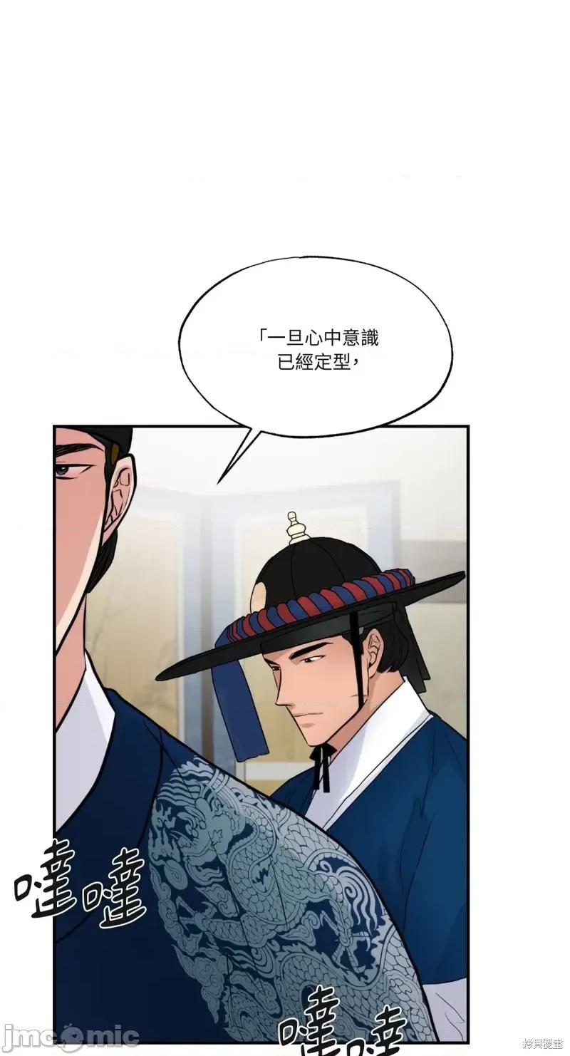 狂眼 狂眼第35话.zip 第6页
