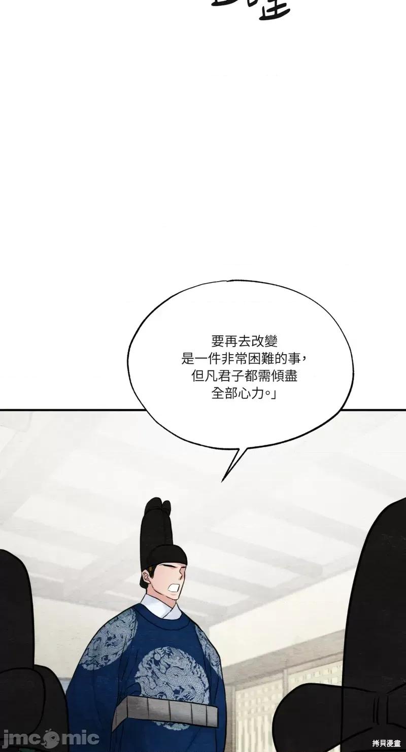 狂眼 狂眼第35话.zip 第7页