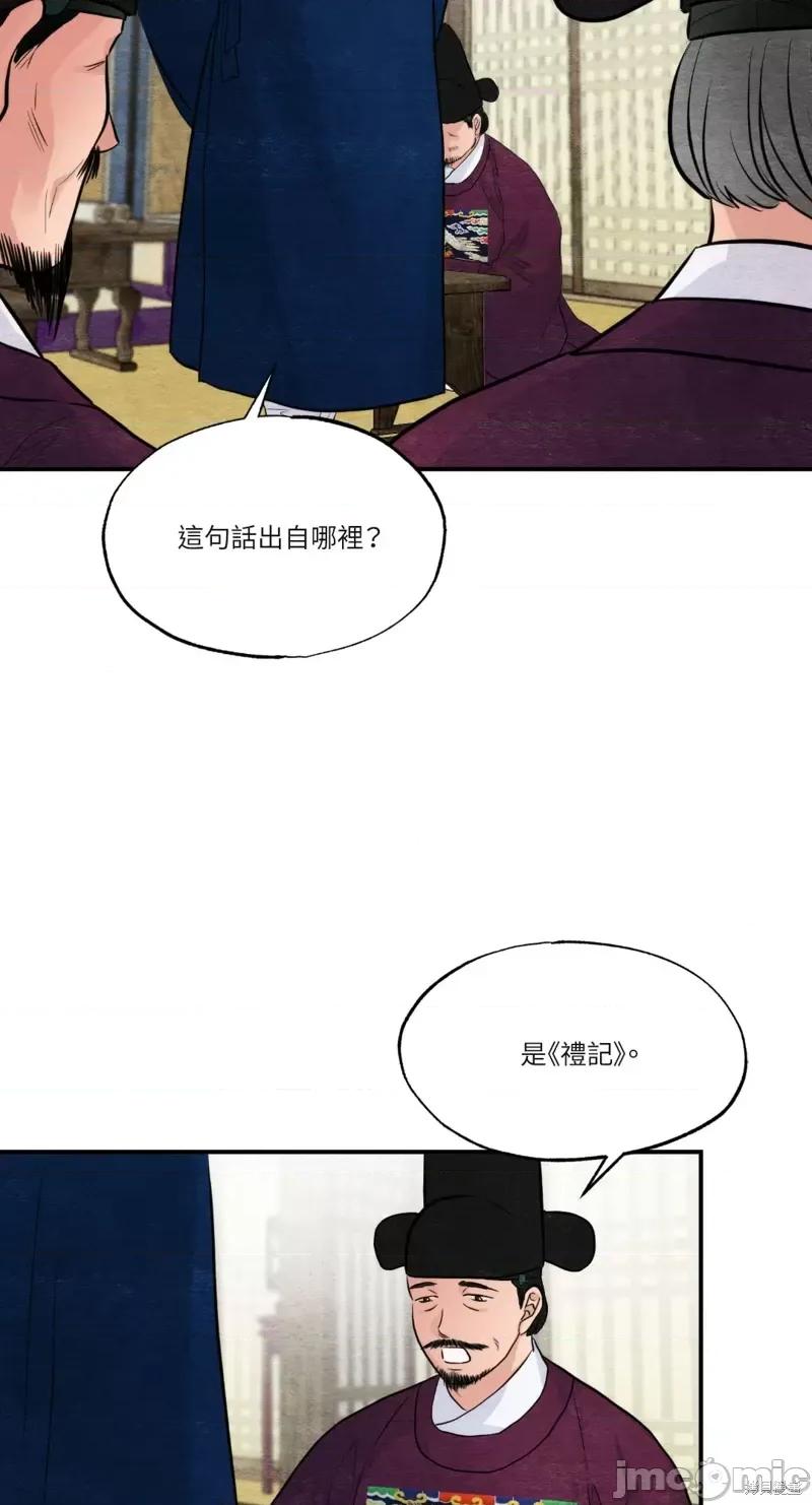狂眼 狂眼第35话.zip 第8页