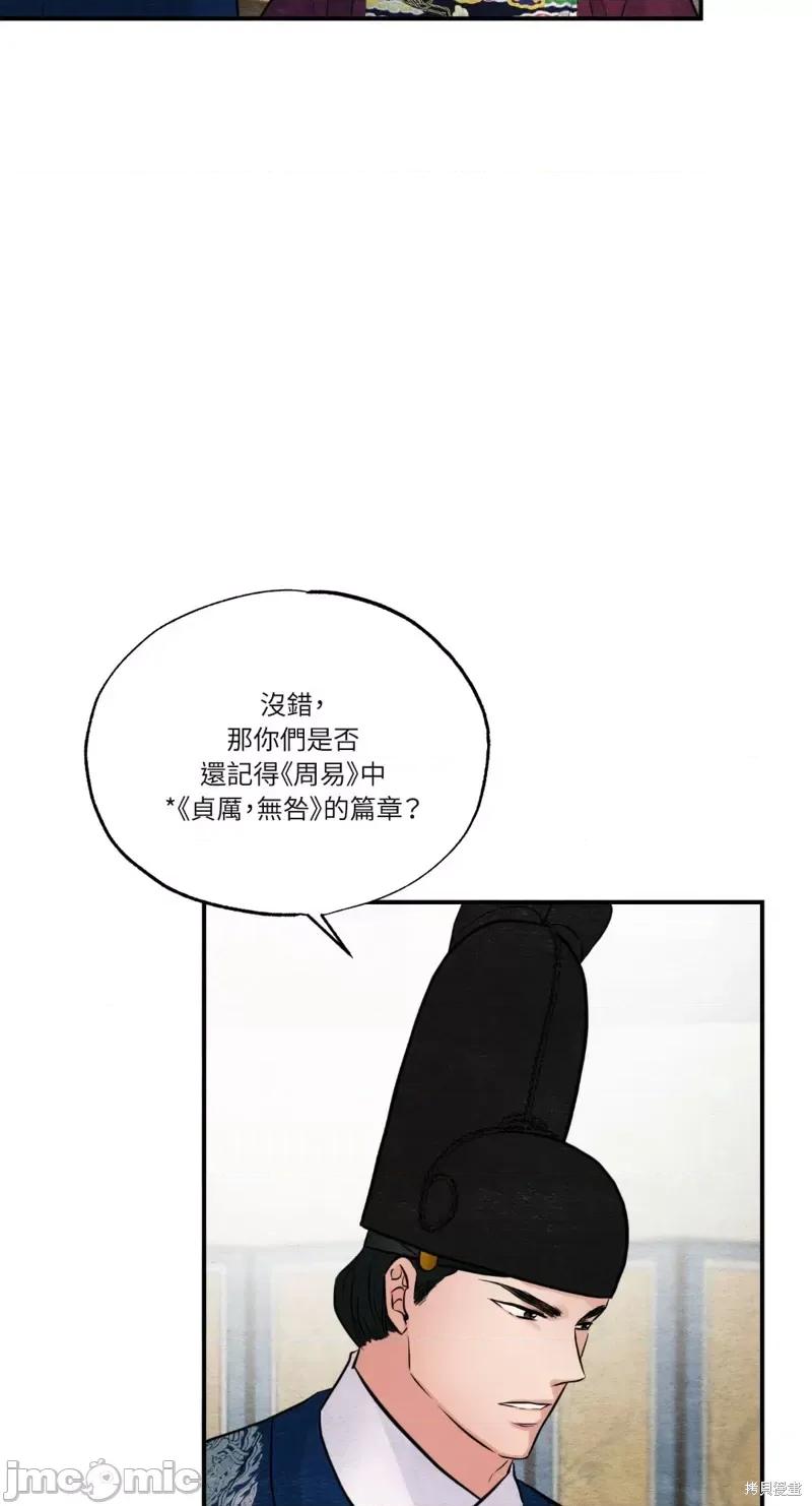 狂眼 狂眼第35话.zip 第9页