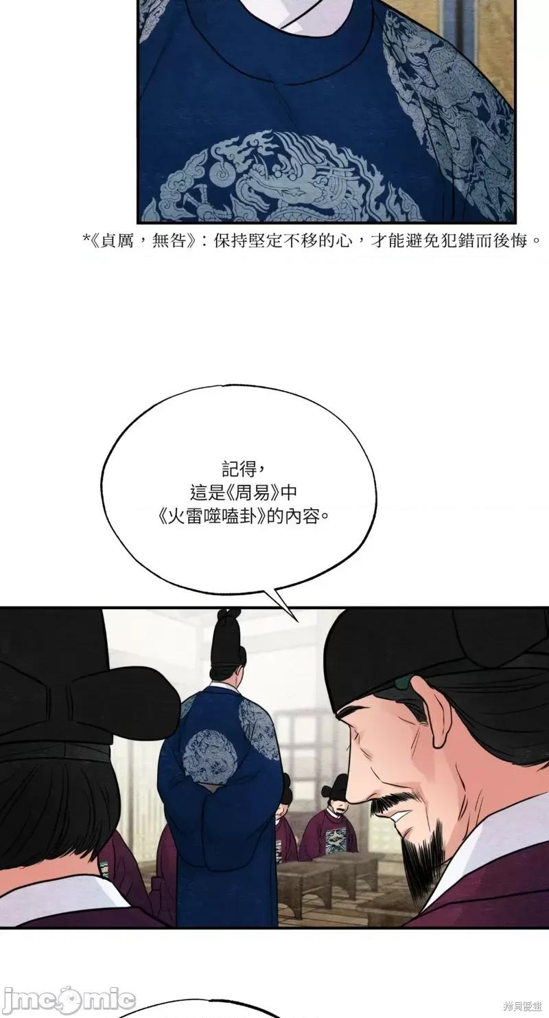 狂眼 狂眼第35话.zip 第10页