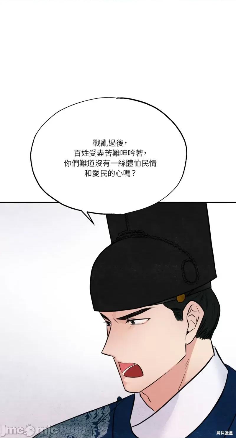 狂眼 狂眼第35话.zip 第13页