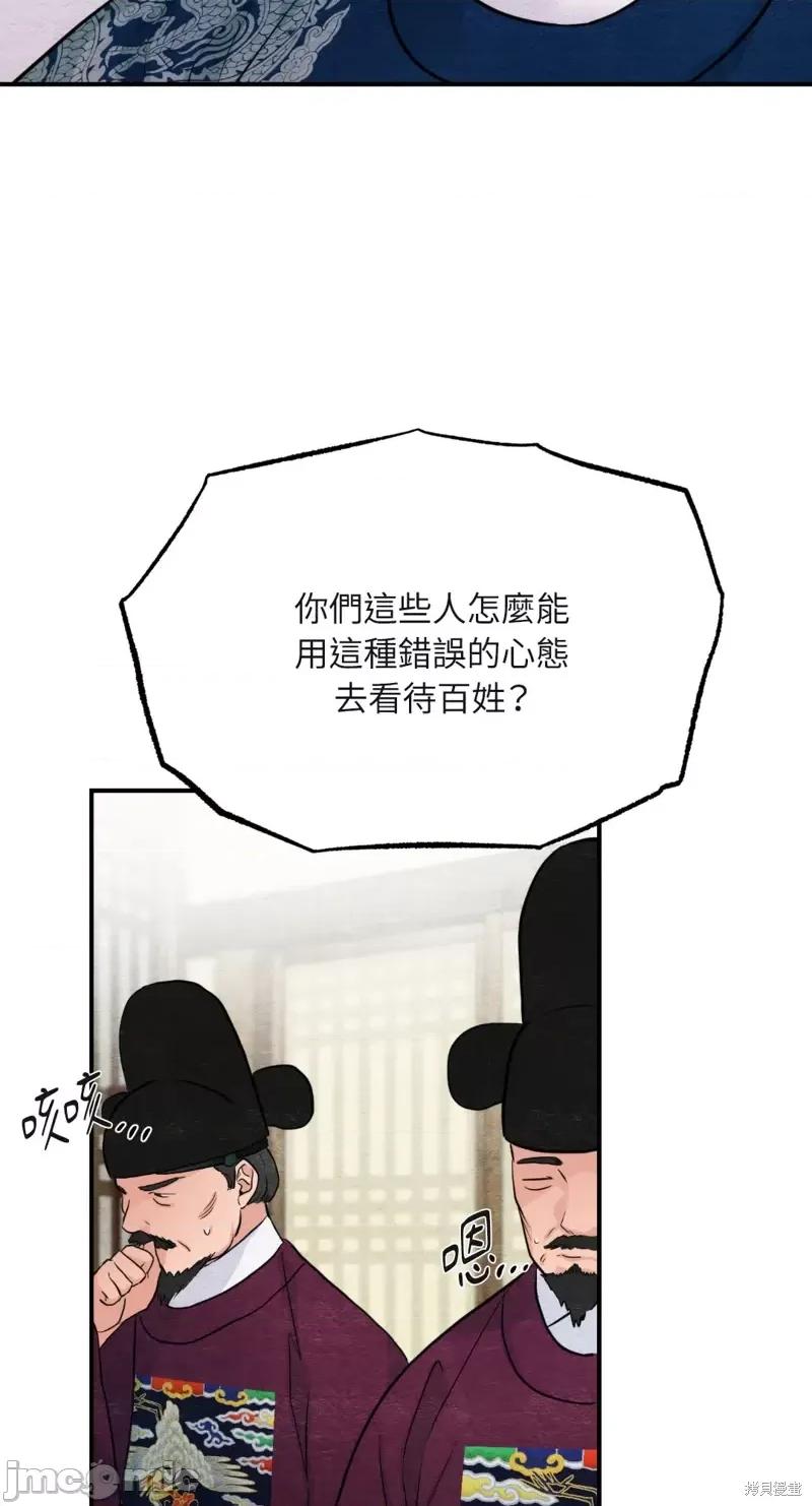 狂眼 狂眼第35话.zip 第14页
