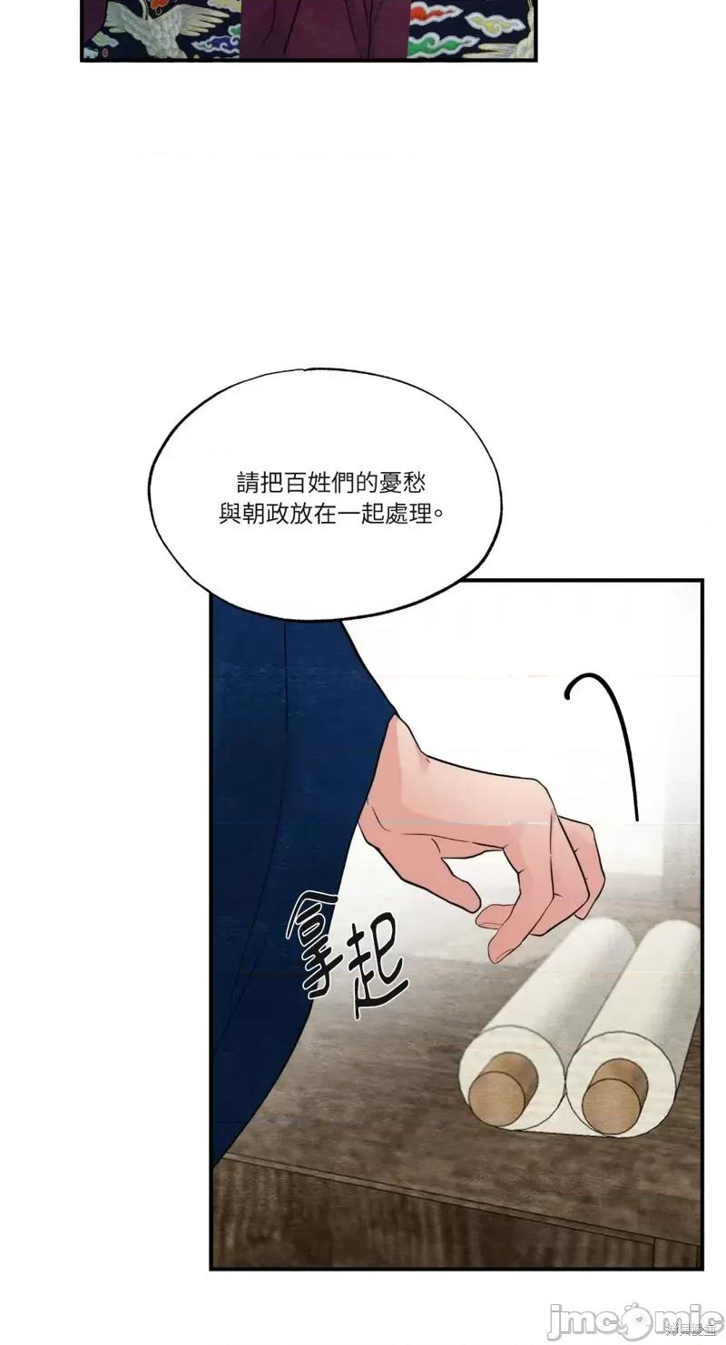 狂眼 狂眼第35话.zip 第15页