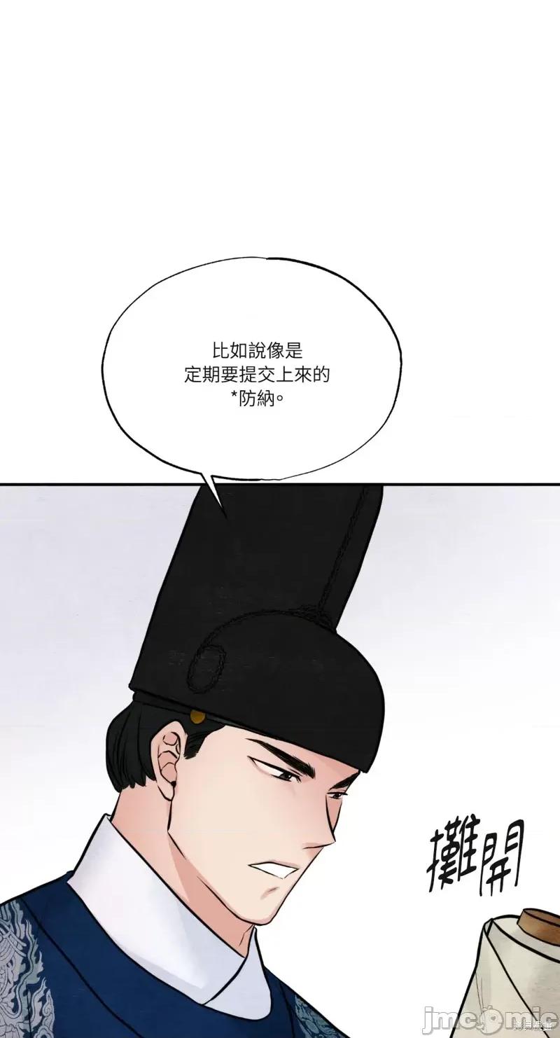 狂眼 狂眼第35话.zip 第16页