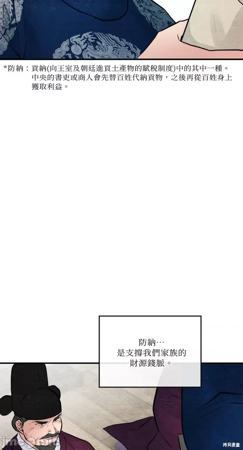 狂眼 狂眼第35话.zip 第17页