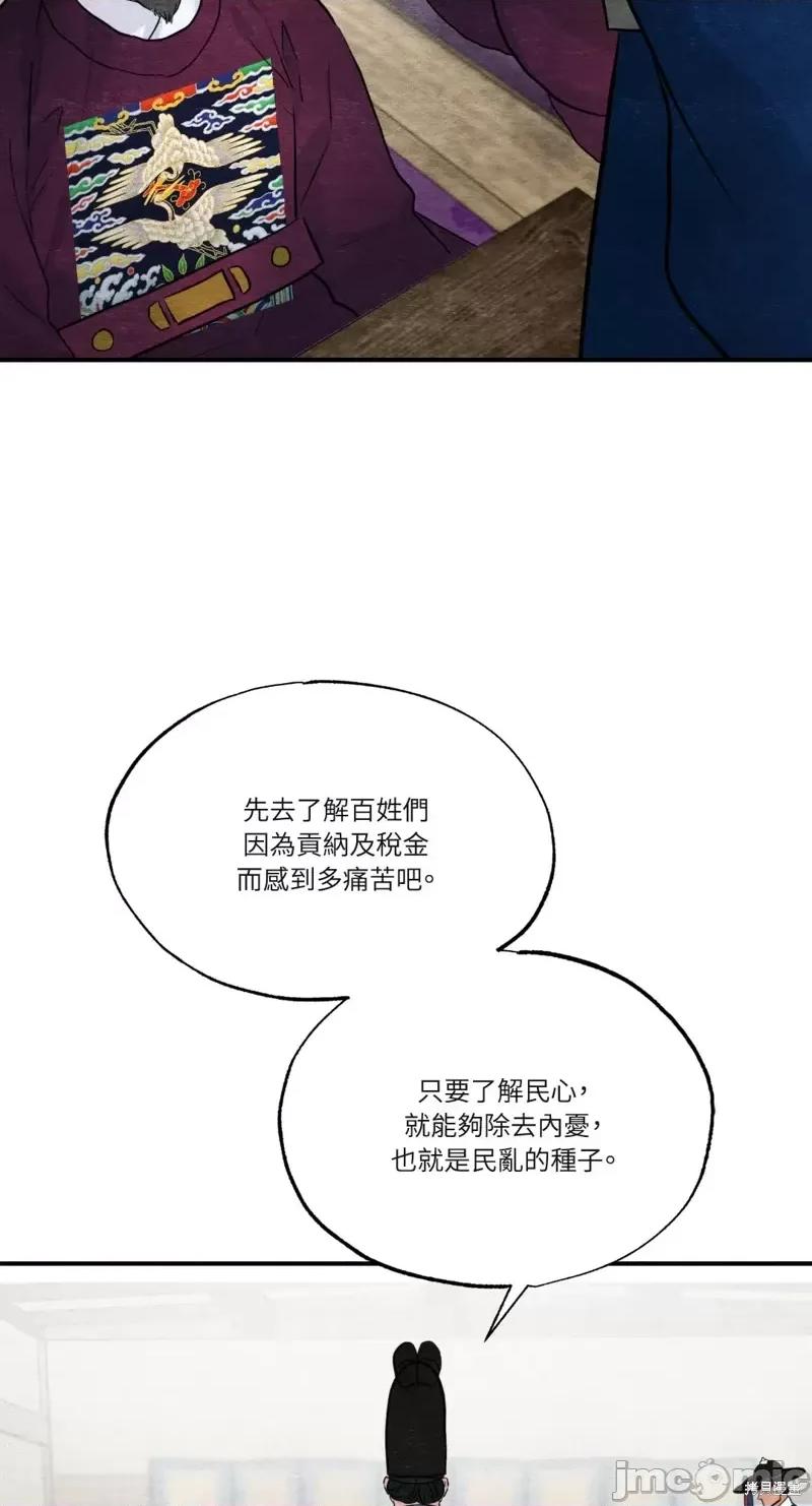 狂眼 狂眼第35话.zip 第18页