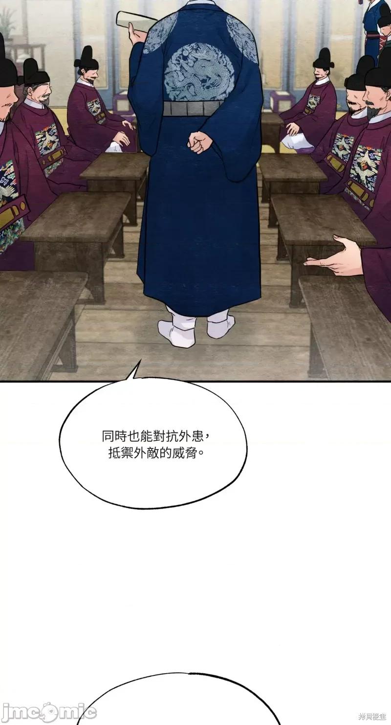 狂眼 狂眼第35话.zip 第19页