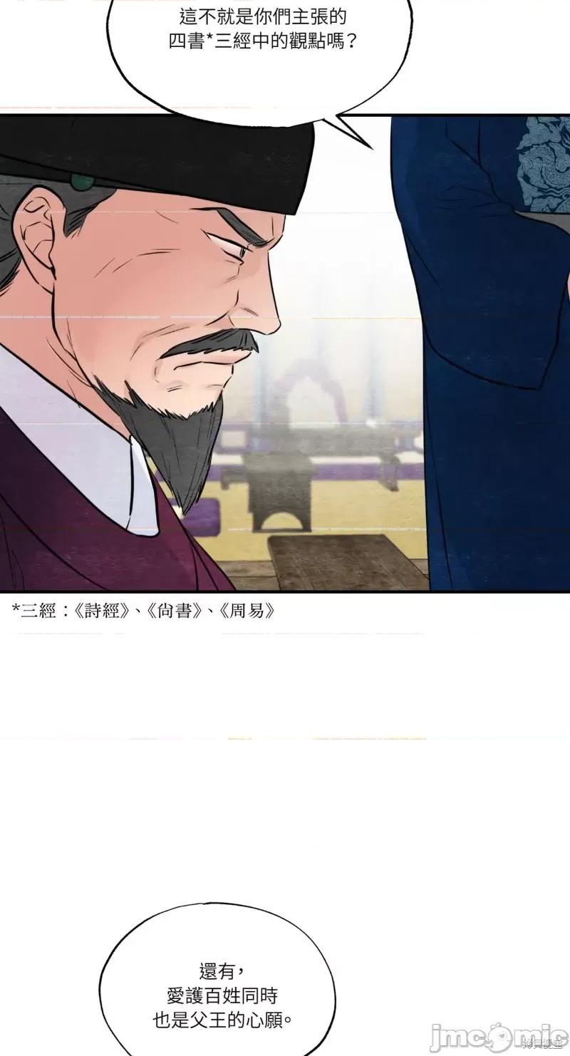 狂眼 狂眼第35话.zip 第20页