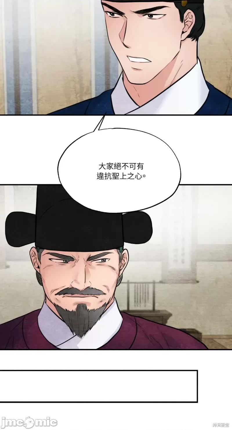 狂眼 狂眼第35话.zip 第22页