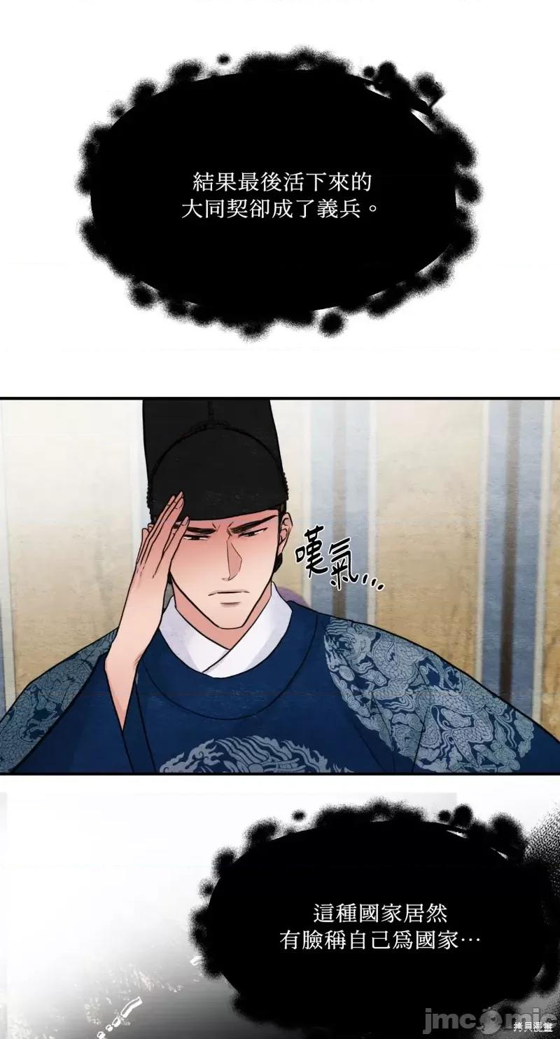 狂眼 狂眼第35话.zip 第25页