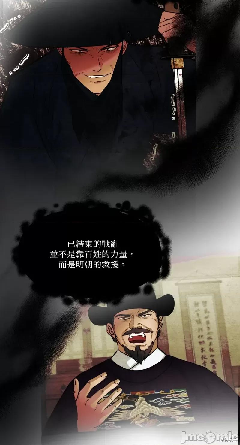 狂眼 狂眼第35话.zip 第26页