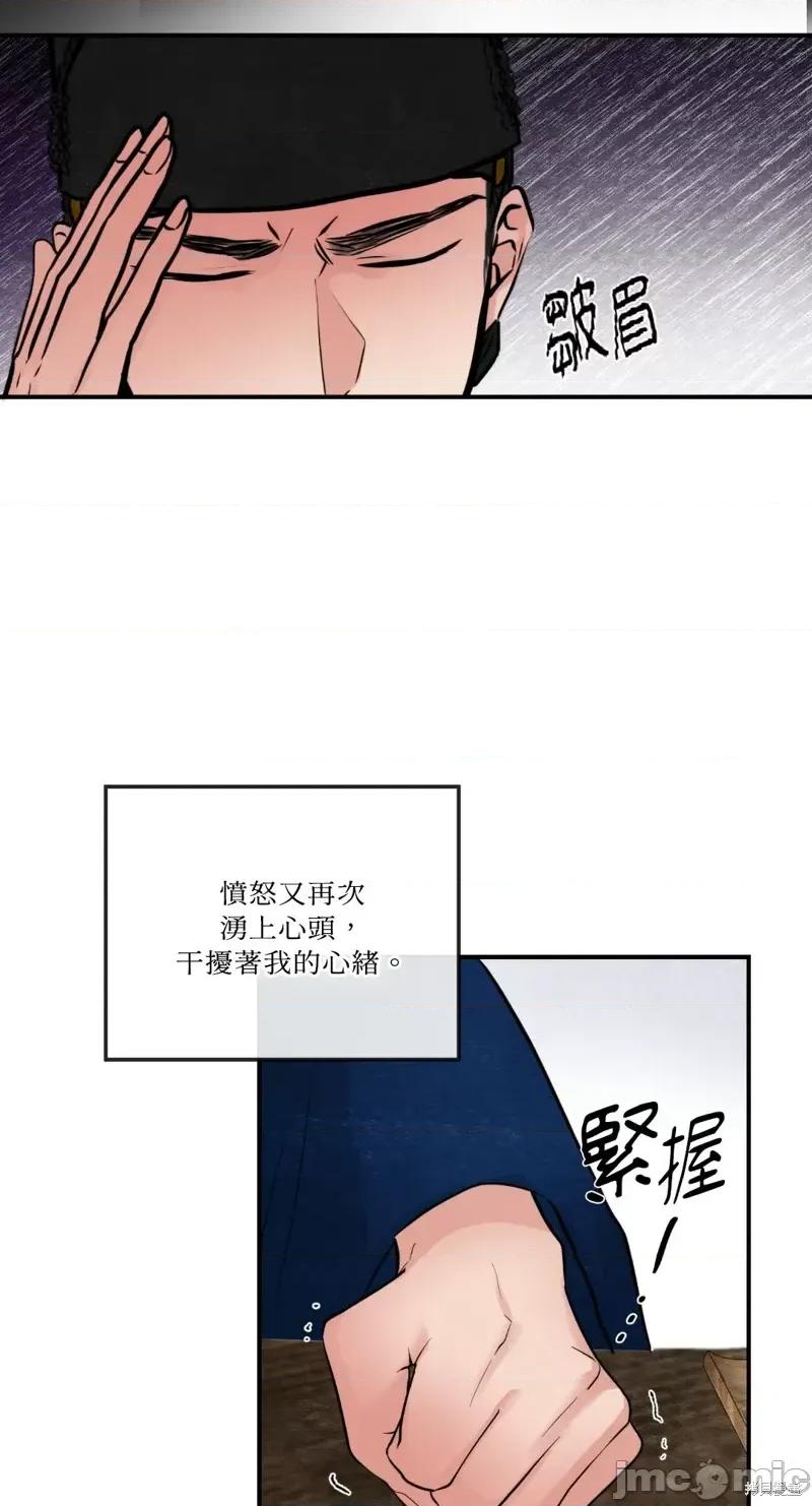狂眼 狂眼第35话.zip 第27页