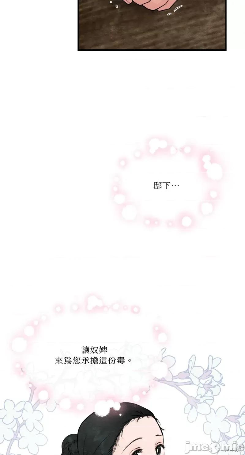 狂眼 狂眼第35话.zip 第28页