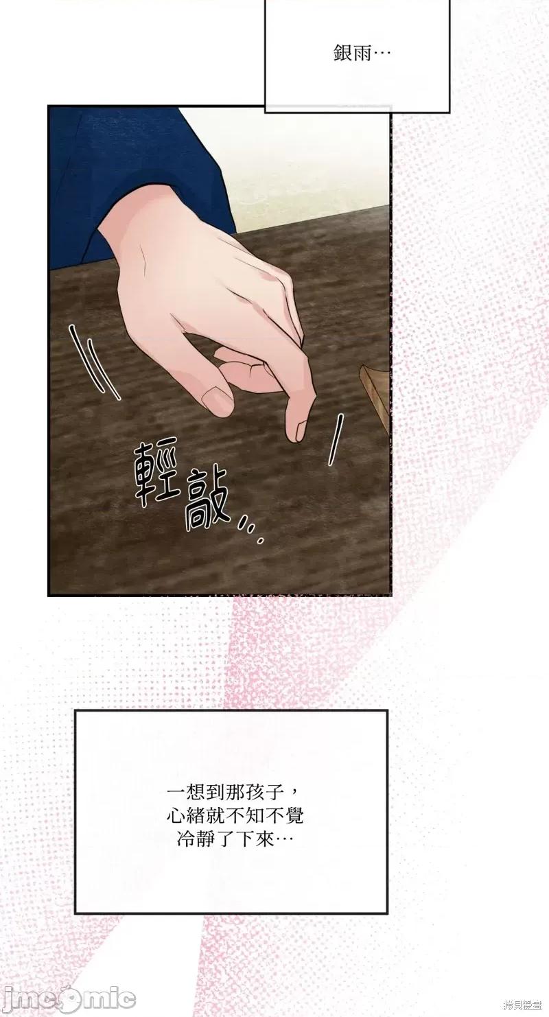 狂眼 狂眼第35话.zip 第30页