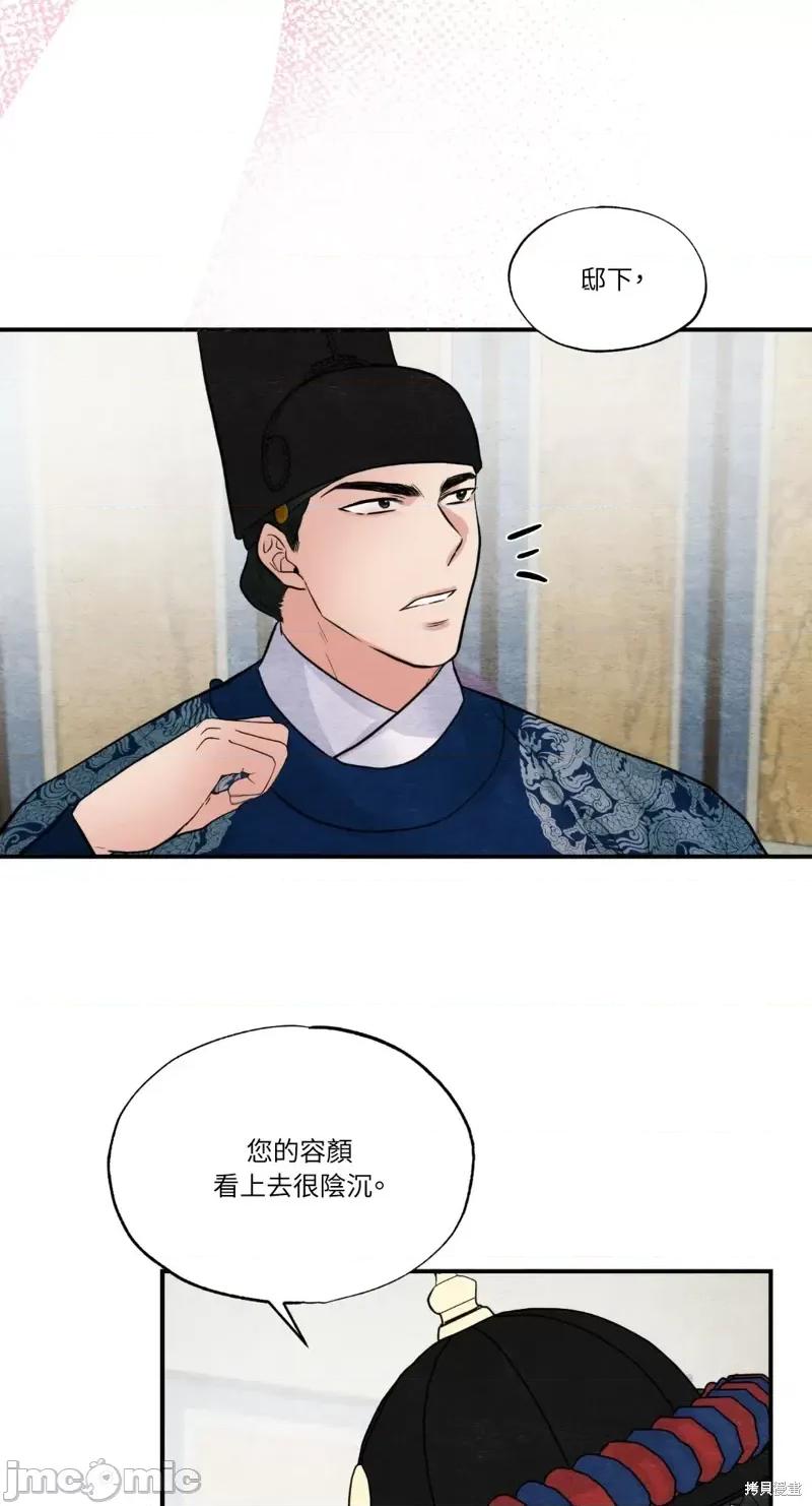 狂眼 狂眼第35话.zip 第31页