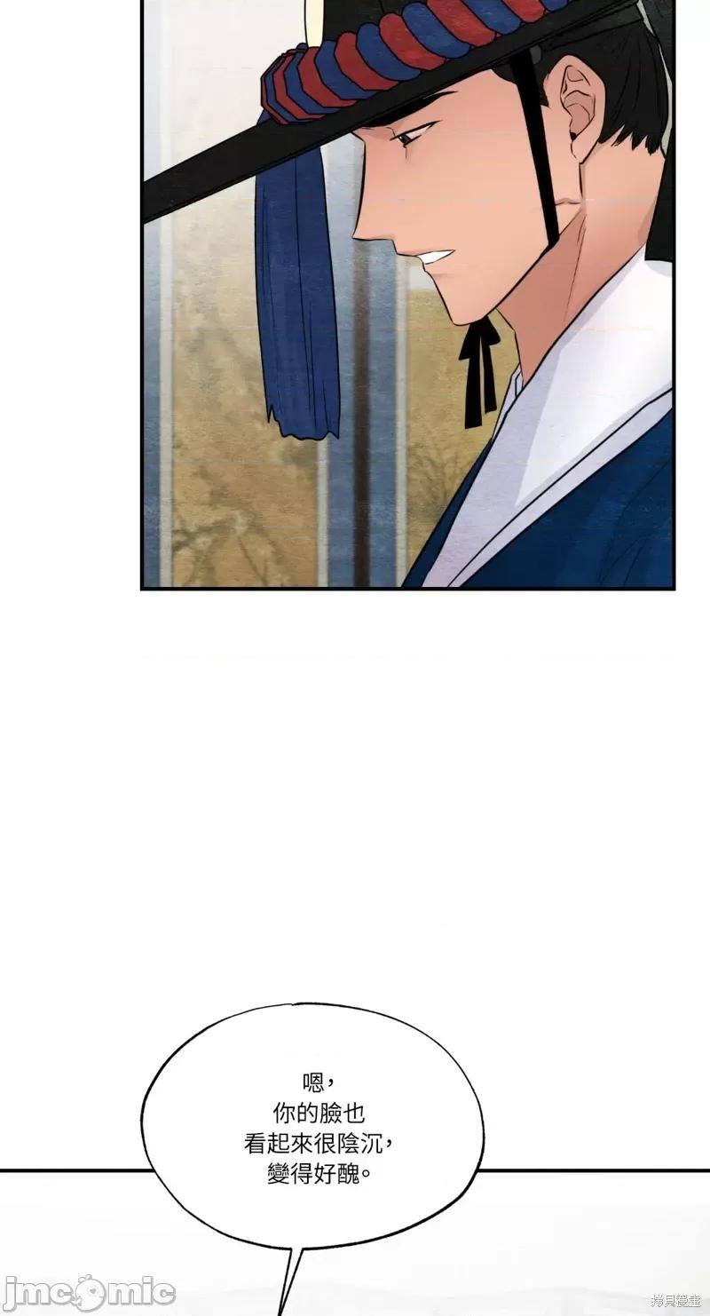 狂眼 狂眼第35话.zip 第32页