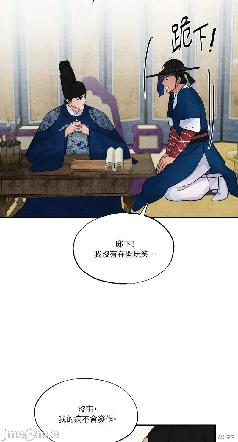 狂眼 狂眼第35话.zip 第33页