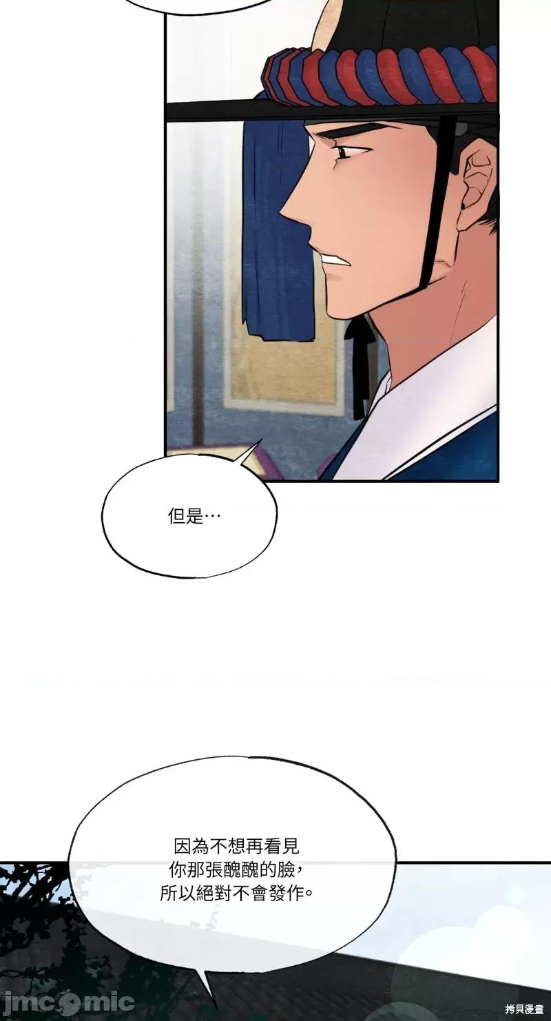 狂眼 狂眼第35话.zip 第34页