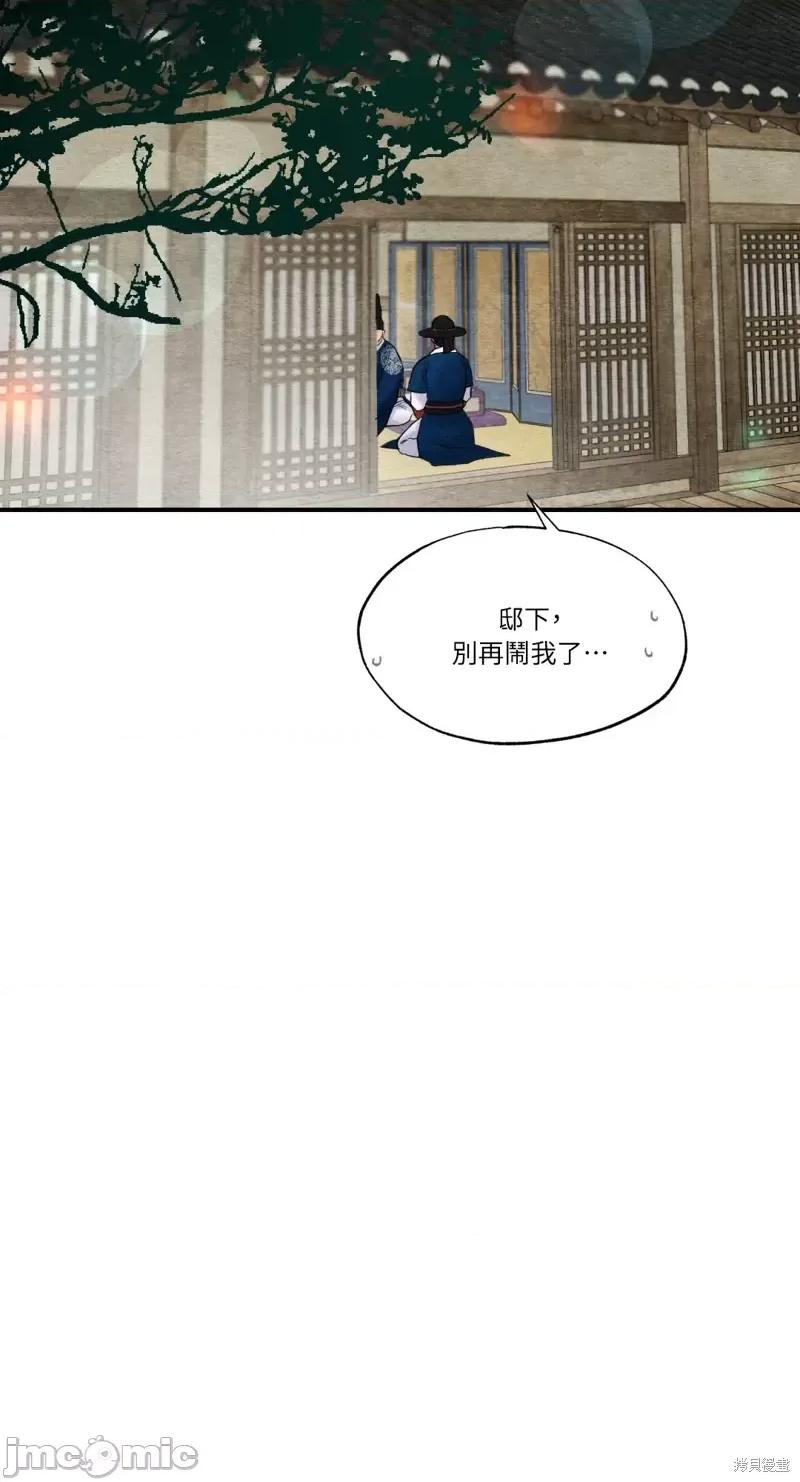 狂眼 狂眼第35话.zip 第35页