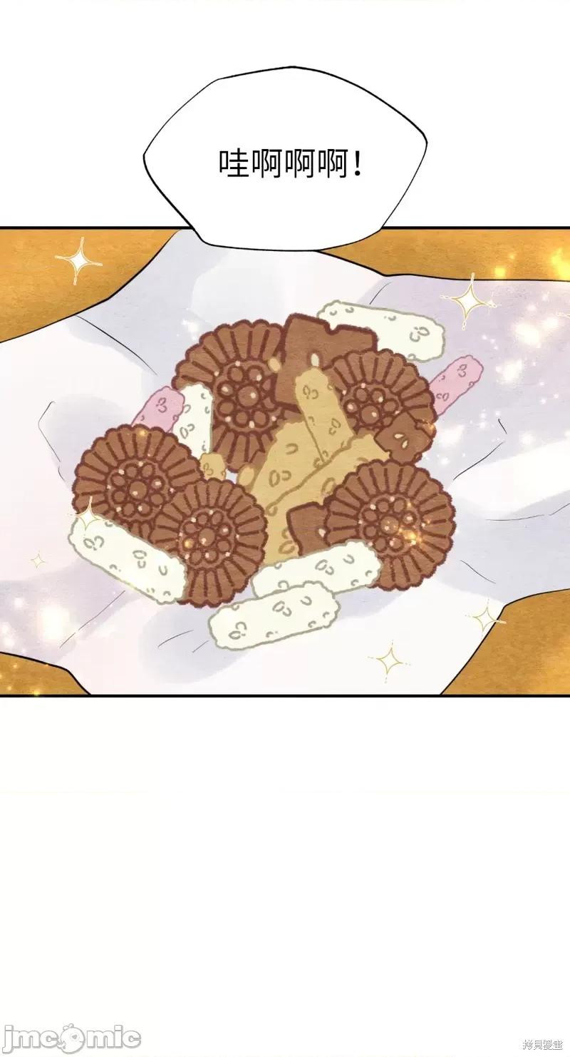 狂眼 狂眼第35话.zip 第36页
