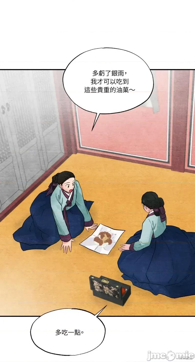狂眼 狂眼第35话.zip 第37页