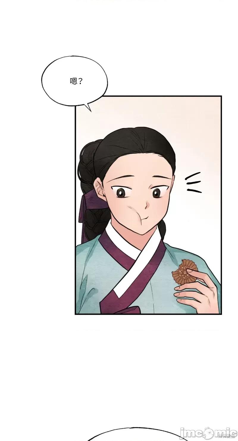 狂眼 狂眼第35话.zip 第38页
