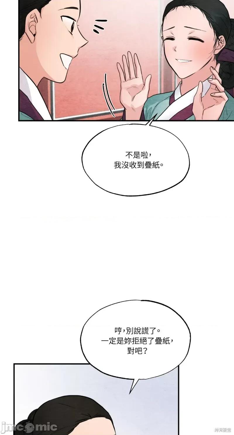 狂眼 狂眼第35话.zip 第40页