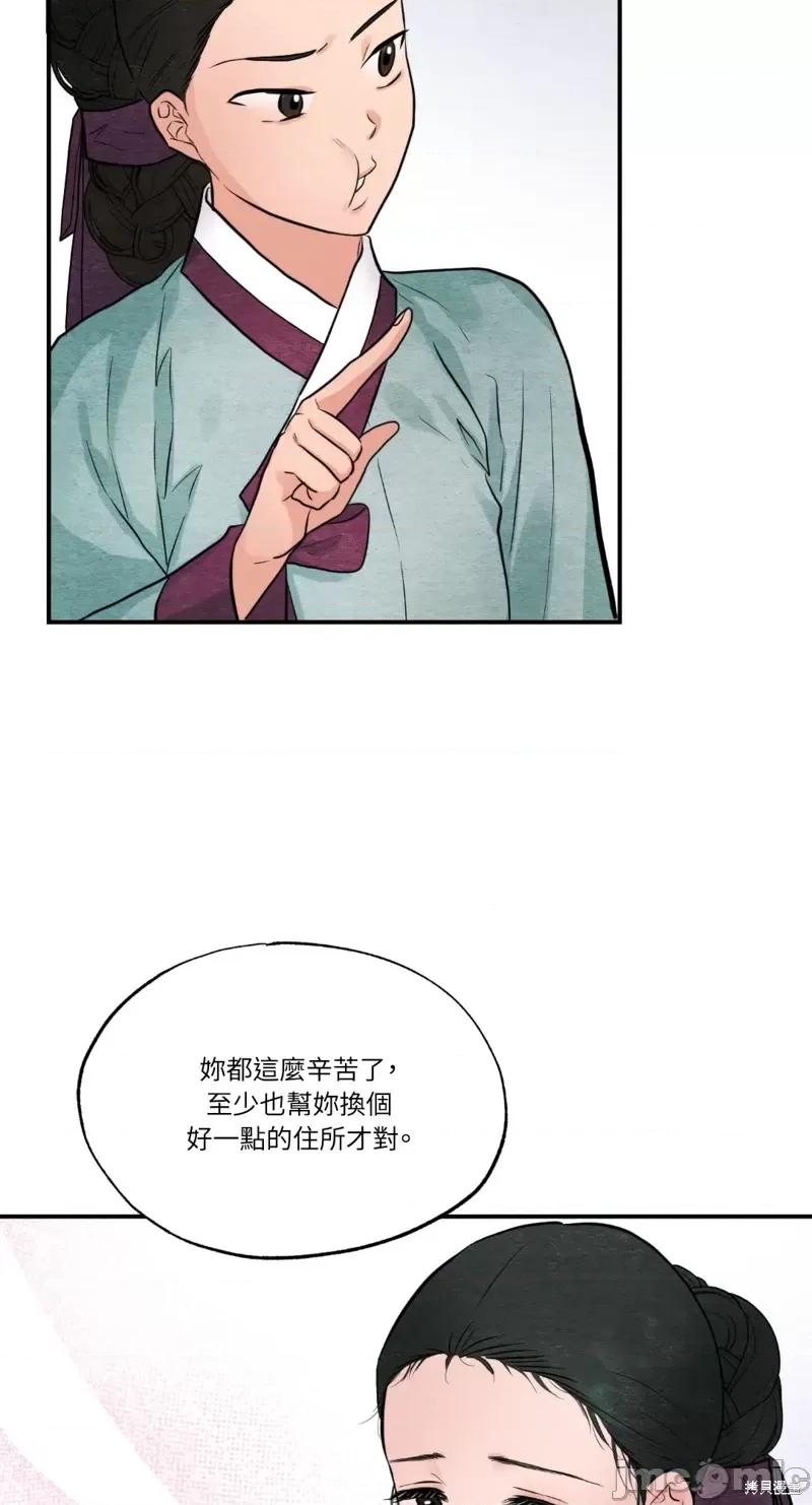 狂眼 狂眼第35话.zip 第41页