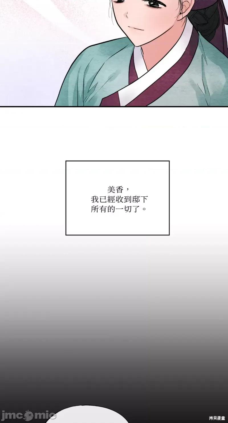 狂眼 狂眼第35话.zip 第42页