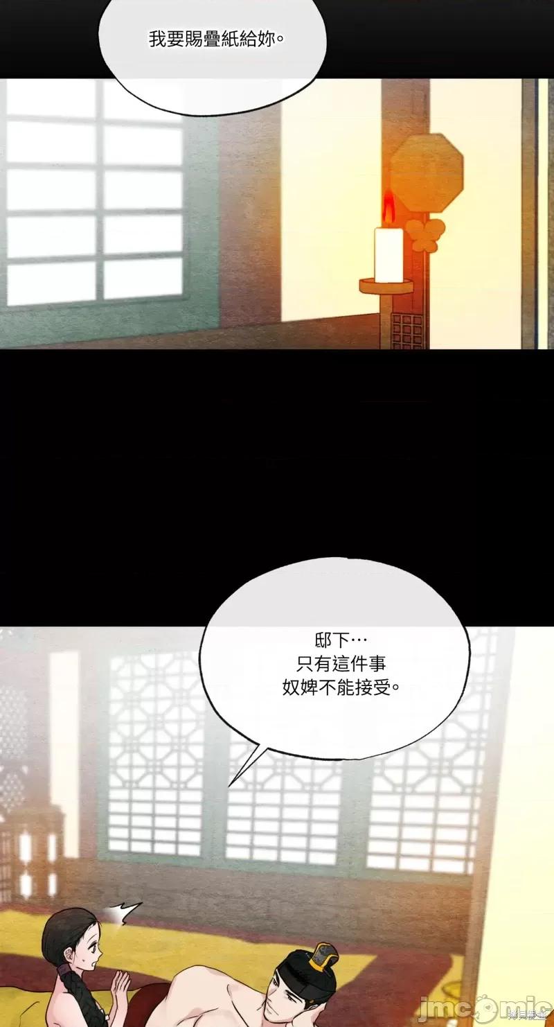 狂眼 狂眼第35话.zip 第43页