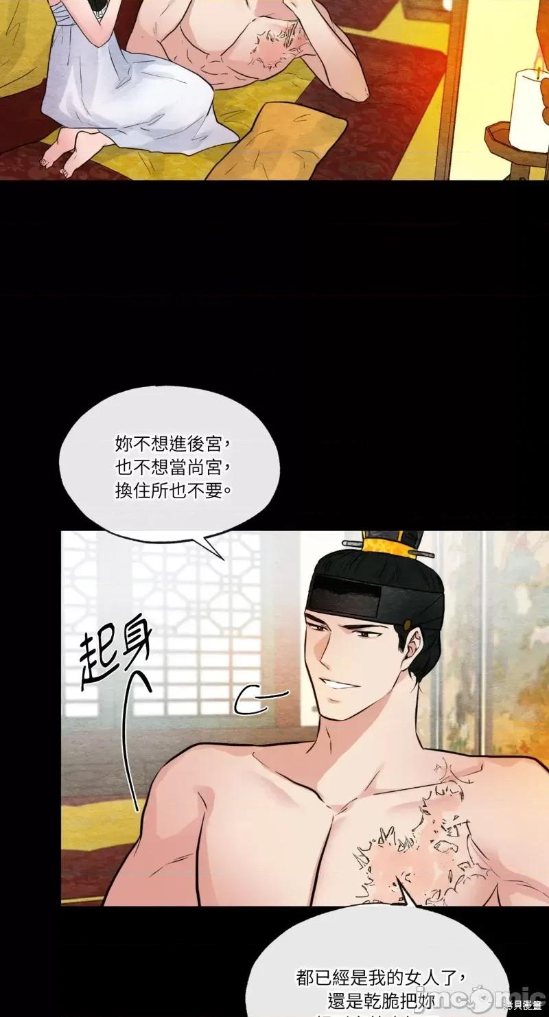 狂眼 狂眼第35话.zip 第44页