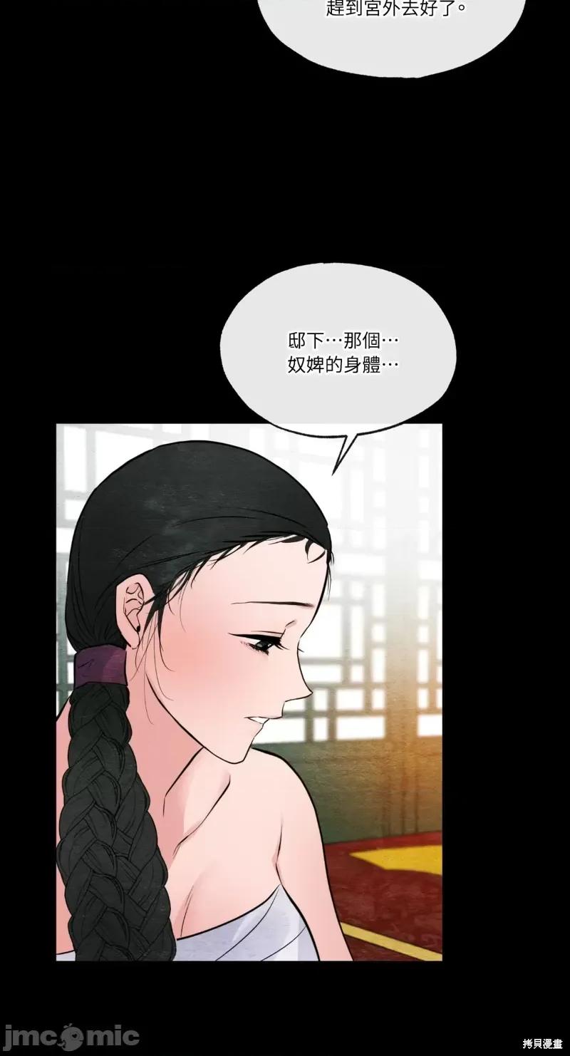 狂眼 狂眼第35话.zip 第45页