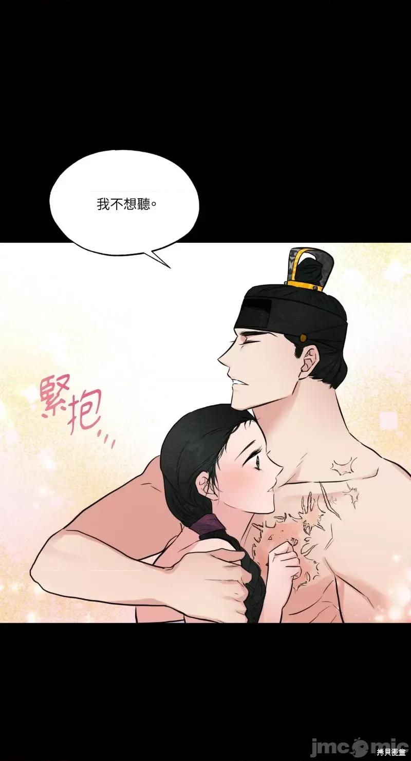 狂眼 狂眼第35话.zip 第46页