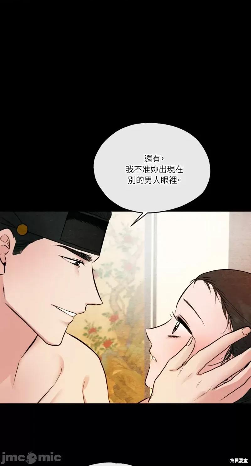 狂眼 狂眼第35话.zip 第49页
