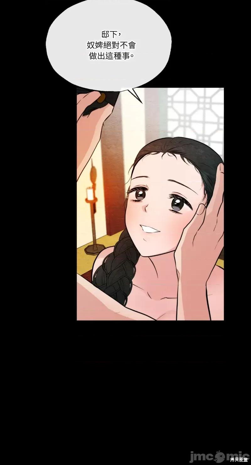 狂眼 狂眼第35话.zip 第50页