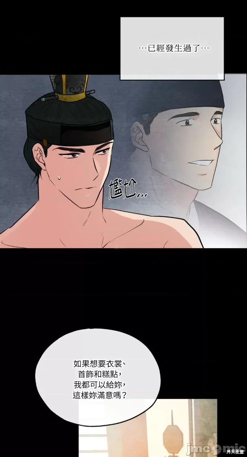 狂眼 狂眼第35话.zip 第51页