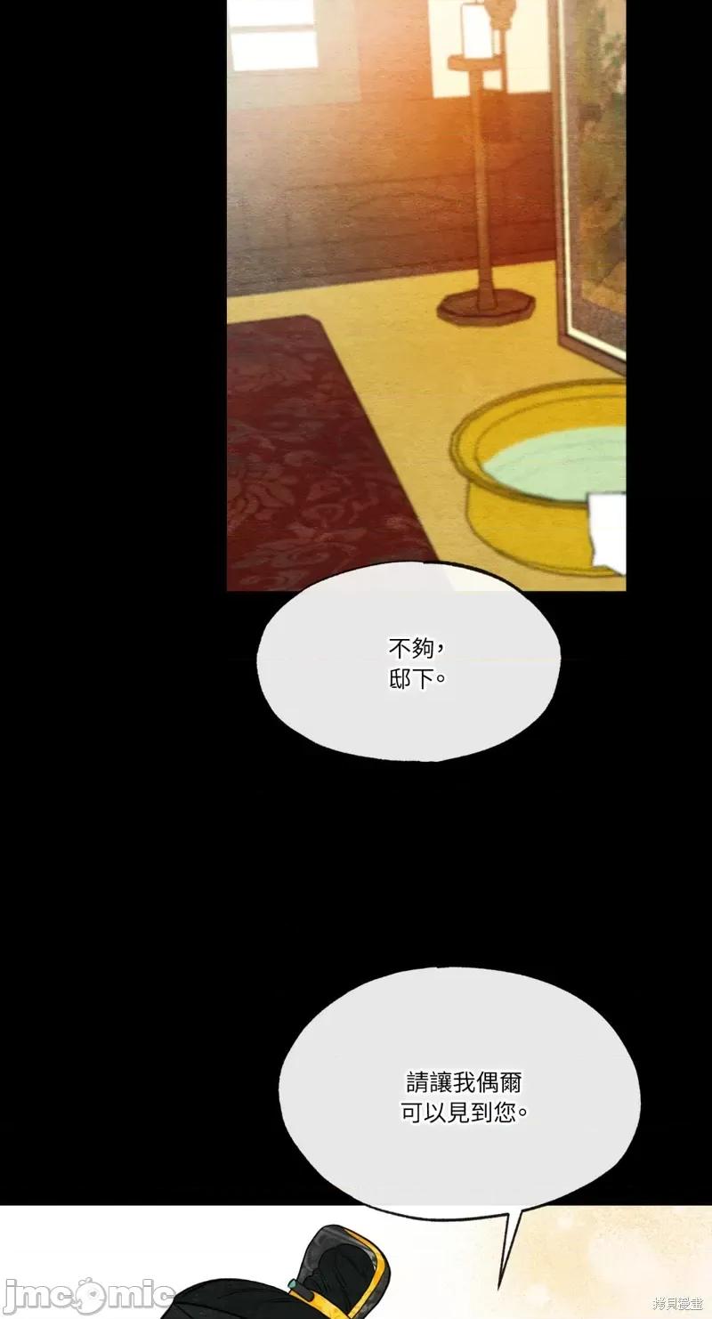 狂眼 狂眼第35话.zip 第52页