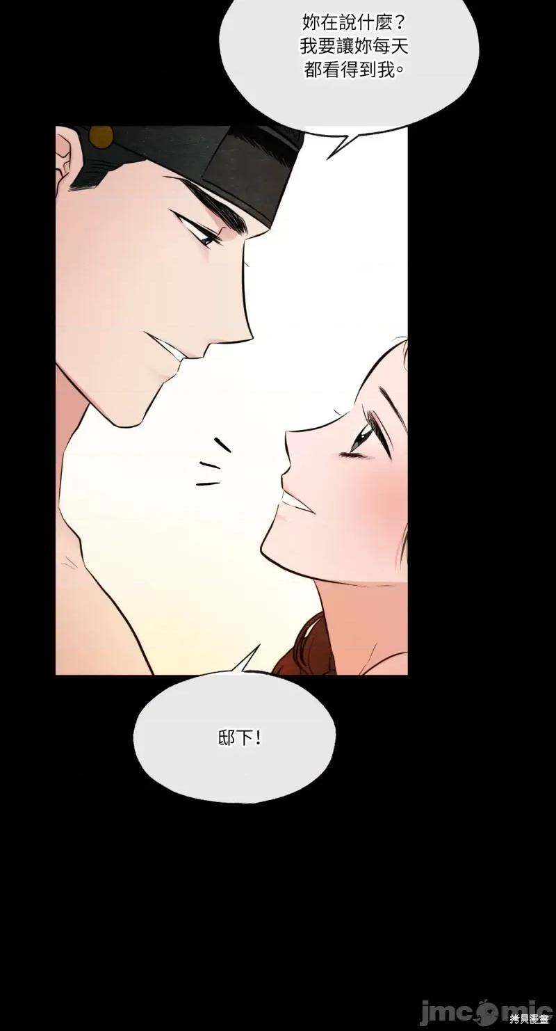 狂眼 狂眼第35话.zip 第54页
