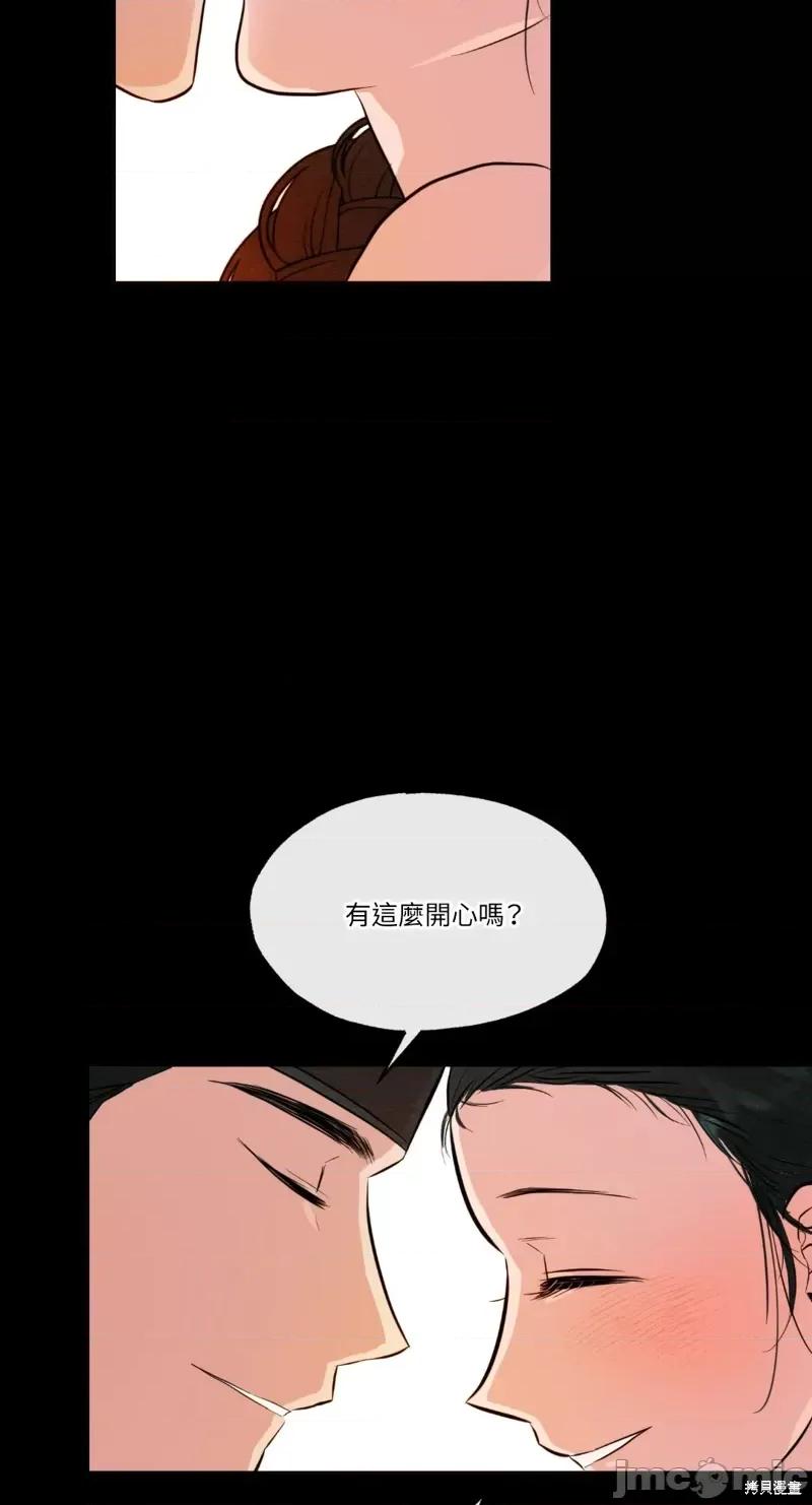狂眼 狂眼第35话.zip 第56页