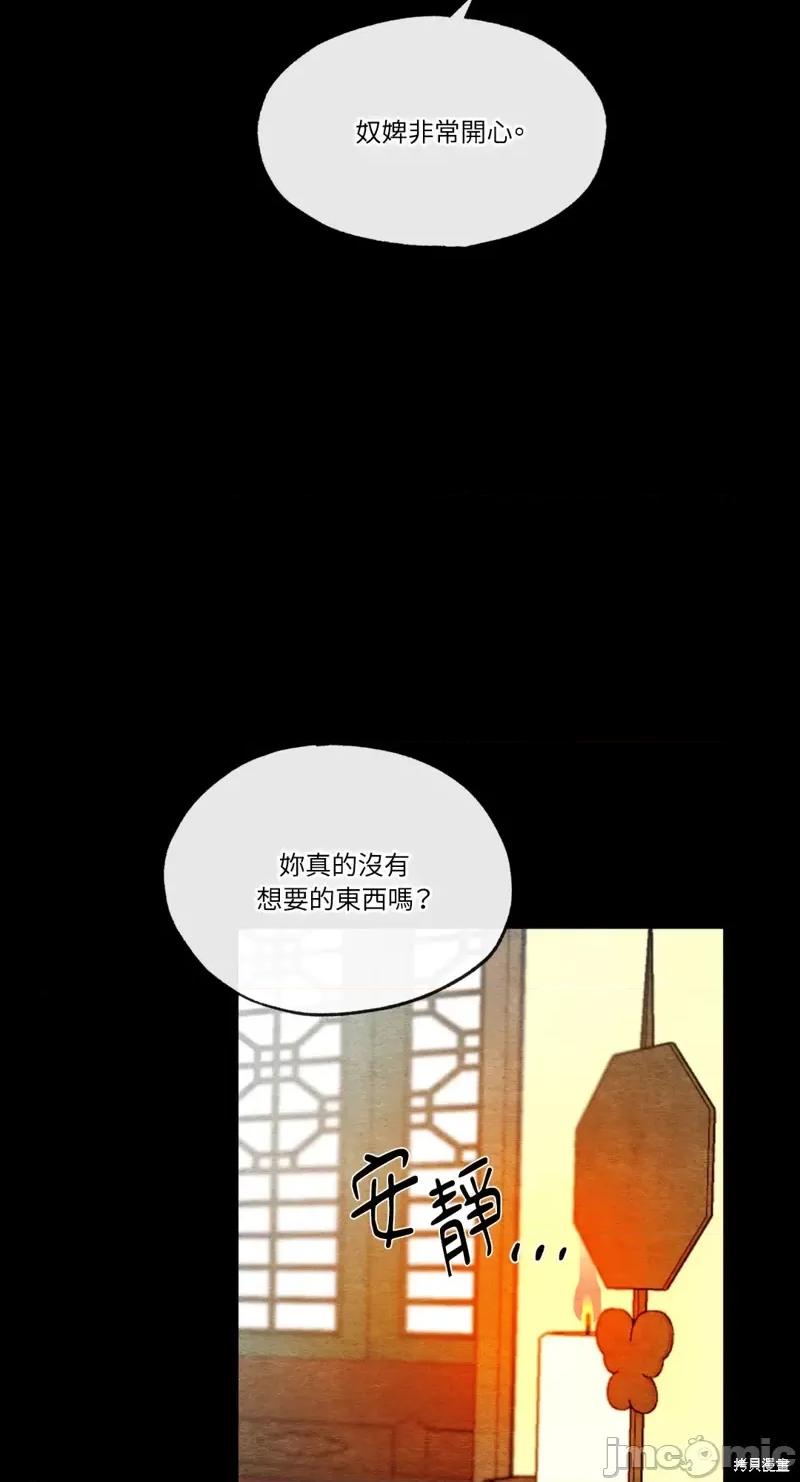 狂眼 狂眼第35话.zip 第57页