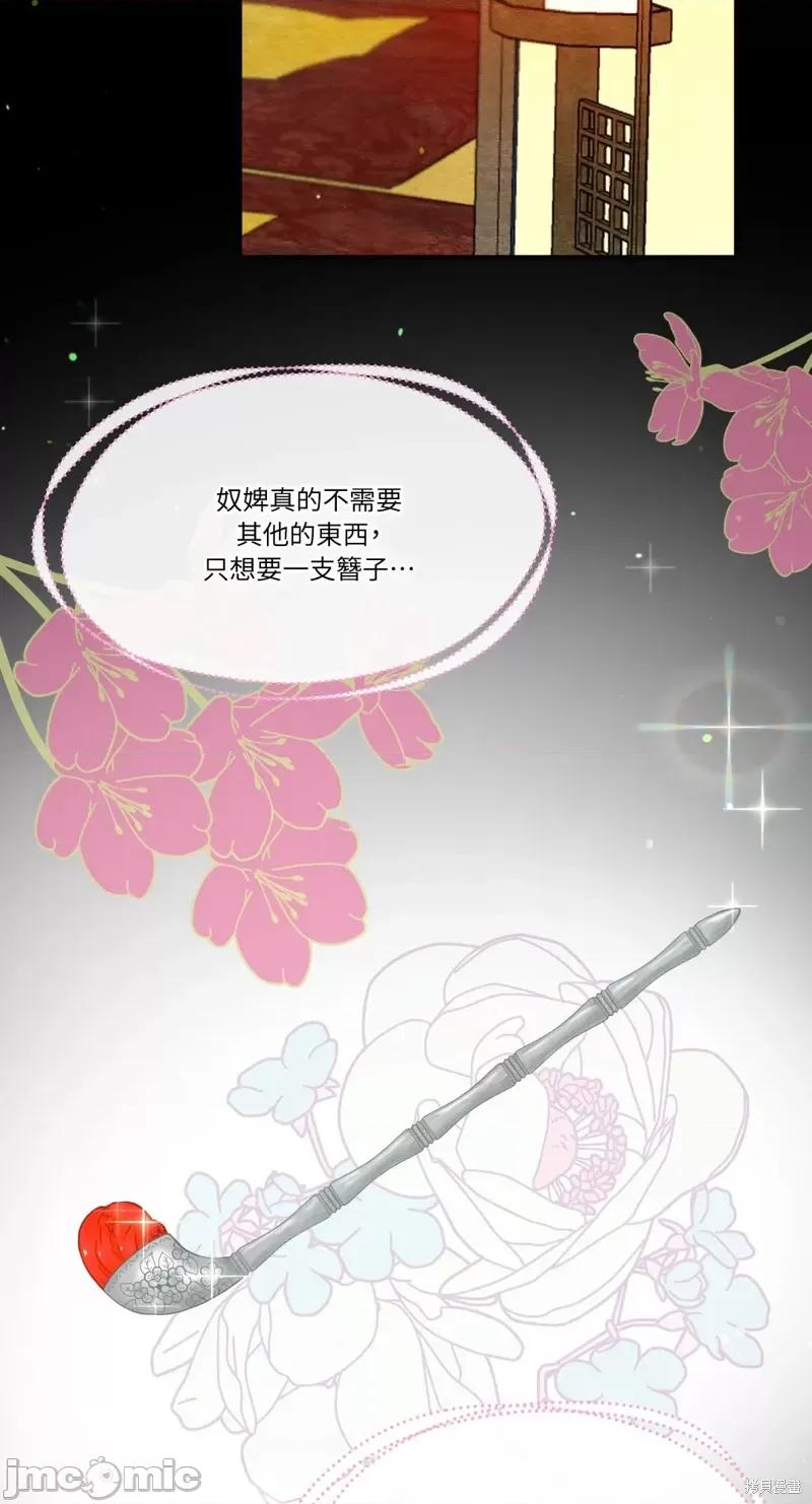 狂眼 狂眼第35话.zip 第58页