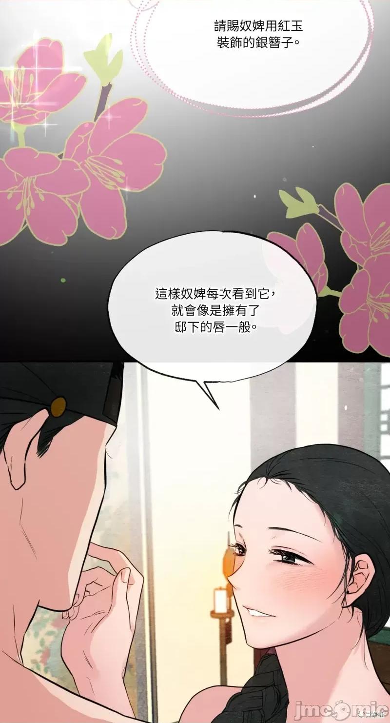 狂眼 狂眼第35话.zip 第59页