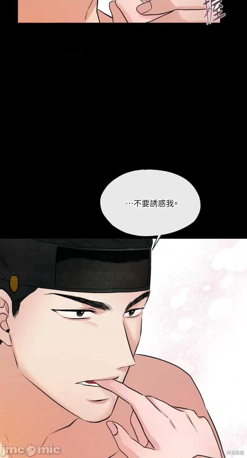 狂眼 狂眼第35话.zip 第61页