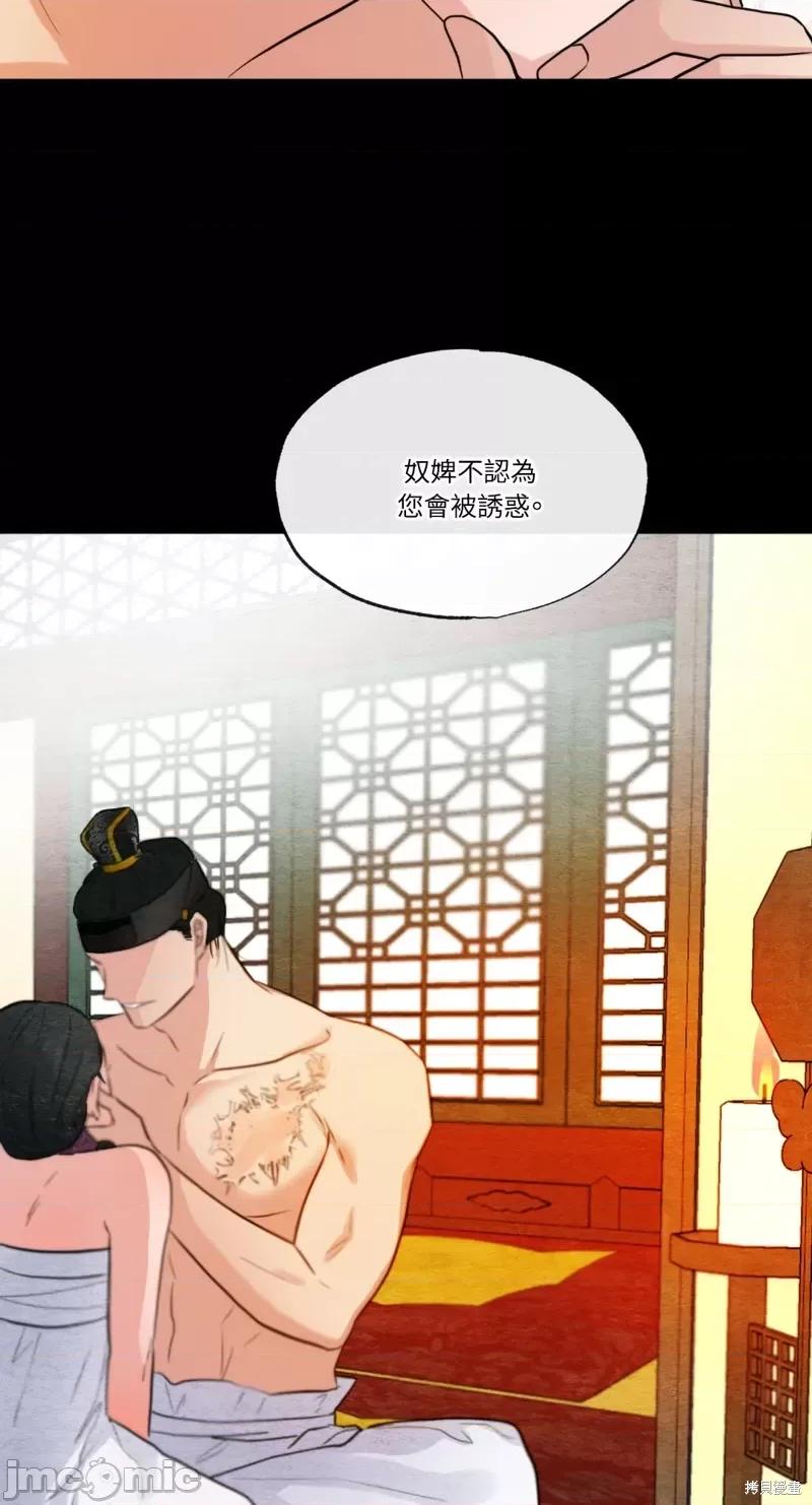 狂眼 狂眼第35话.zip 第62页