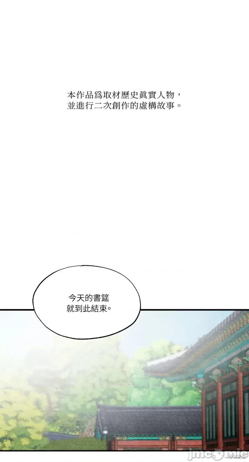 狂眼 狂眼第36话.zip 第1页